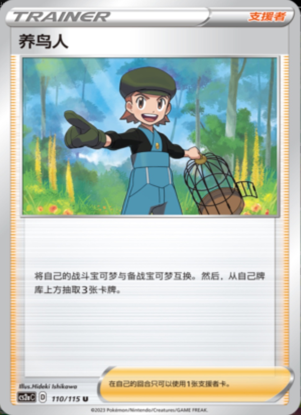 とりつかい